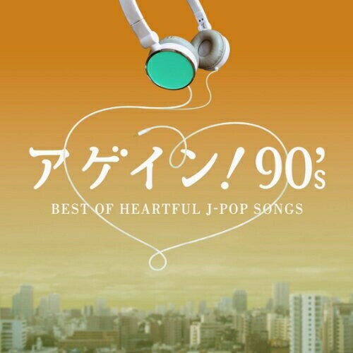 CD / オムニバス / アゲイン! 90's BEST OF HEARTFUL J-POP SONGS / AQCD-50754