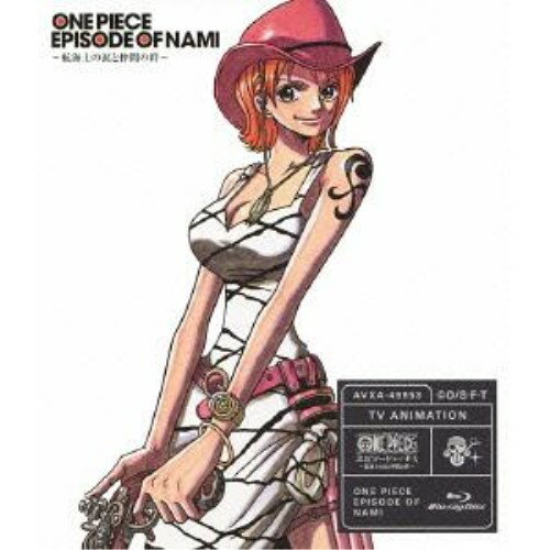 BD / キッズ / ONE PIECE エピソード オブ ナミ ～航海士の涙と仲間の絆～(Blu-ray) (通常版) / AVXA-49953