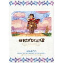 【 お取り寄せにお時間をいただく商品となります 】　・入荷まで長期お時間をいただく場合がございます。　・メーカーの在庫状況によってはお取り寄せが出来ない場合がございます。　・発送の都合上すべて揃い次第となりますので単品でのご注文をオススメいたします。　・手配前に「ご継続」か「キャンセル」のご確認を行わせていただく場合がございます。　当店からのメールを必ず受信できるようにご設定をお願いいたします。 母をたずねて三千里 ファミリーセレクションDVDボックスキッズデ・アミーチス、松尾佳子、川久保潔、小田部羊一、坂田晃一　発売日 : 2012年11月22日　種別 : DVD　JAN : 4934569644251　商品番号 : BCBA-4425