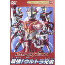 【取寄商品】DVD / キッズ / ウルトラマンメビウス 最強!ウルトラ兄弟 / BCBK-2661