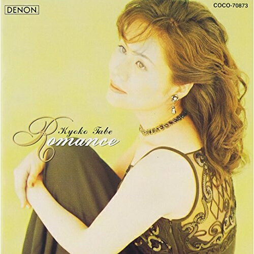 CD / 田部京子 / ロマンス～ピアノ小品集 (廉価盤) / COCO-70873
