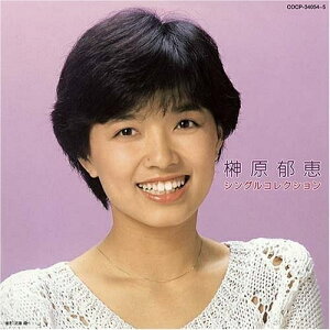 CD / 榊原郁恵 / 榊原郁恵 シングルコレクション / COCP-34054