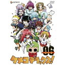 ケメコデラックス!6 (DVD+CD) (初回限定版)TVアニメいわさきまさかず、斎藤千和、戸松遥、杉本功、高木隆次　発売日 : 2009年5月29日　種別 : DVD　JAN : 4988102573928　商品番号 : GNBA-1406