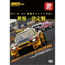 DVD / スポーツ / GT-R vs 国産チューニングカー 世界一決定戦 筑波スーパーバトル2006 / GNBW-7399