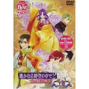 DVD / OVA / 遙かなる時空の中で2〜白き龍の神子〜下巻 (初回限定生産スペシャルプライス版) / KEBH-1107