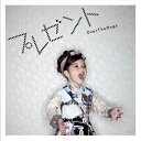 CD / OverTheDogs / プレゼント / MUCF-1003