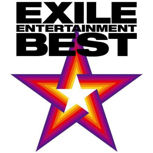 CD / EXILE / EXILE ENTERTAINMENT BEST / RZCD-46003