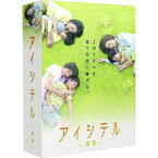 DVD / 国内TVドラマ / アイシテル-海容- (本編ディスク5枚+特典ディスク1枚) / VPBX-13985