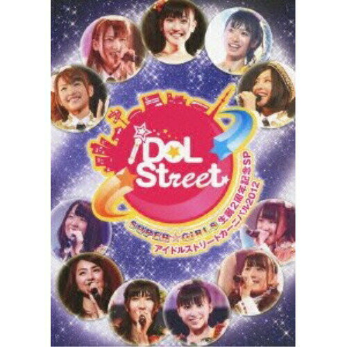 DVD / SUPER☆GiRLS / SUPER☆GiRLS生誕2周年記念SP & アイドルストリートカーニバル2012 / AVBD-39083