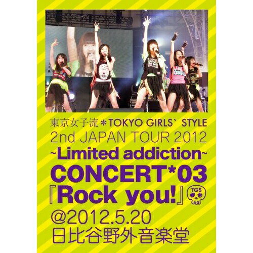2nd JAPAN TOUR 2012〜Limited addiction〜 CONCERT*03『Rock you!』＠2012.5.20 日比谷野外音楽堂東京女子流トウキョウジョシリュウ とうきょうじょしりゅう　発売日 : 2012年10月03日　種別 : DVD　JAN : 4988064919710　商品番号 : AVBD-91971【収録内容】DVD:11.Rock you!2.Attack Hyper Beat POP3.Don't Be Cruel4.Liar5.ヒマワリと星屑6.眩暈 -TGS ver.-7.追憶 -Single Version-8.LolitA☆Strawberry in summer9.Love like candy floss10.僕の手紙11.鼓動の秘密12.Sparkle13.孤独の果て 〜月が泣いている〜DVD:21.大切な言葉2.おんなじキモチ3.頑張って いつだって 信じてる4.Regret.5.Limited addiction6.W.M.A.D7.Limited addiction -Unlimited addiction Mirrorball Royal Mix-(アンコール)8.キラリ☆(アンコール)9.ゆうやけハナビ(アンコール)10.2nd JAPAN TOUR 2012〜Limited addiction〜 CONCERT*03『Rock you!』 メイキング映像