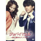 DVD / 海外TVドラマ / グッバイマヌル～僕と妻のラブ□バトル 完全版 DVD BOX I (本編ディスク5枚+特典ディスク1枚) / AVBF-62144