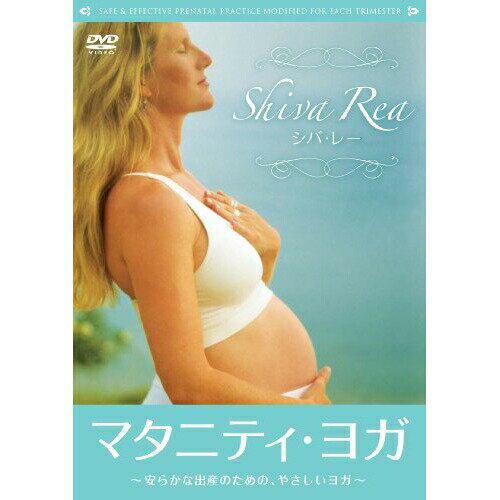 楽天Felista玉光堂DVD / 趣味教養 （海外） / シバ・レー マタニティ・ヨガ ～安らかな出産のための、やさしいヨガ～ / COBG-6453