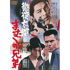 【取寄商品】DVD / 邦画 / 懲役太郎 まむしの兄弟 / DUTD-2977