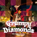 Grumpy Diamonds (CD+DVD) (特別盤)黒田倫弘クロダミチヒロ くろだみちひろ　発売日 : 2012年10月31日　種別 : CD　JAN : 4948722451778　商品番号 : LEAP-6127【商品紹介】バラ...