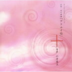 【中古】 CD / TVサントラ火怨・北の英雄 アテルイ伝 オリジナルサウンドトラック [NGCS-1021]（ 盤:A /パッケージ:A-)