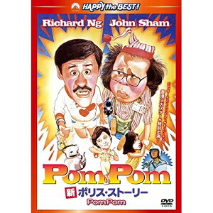 DVD / 洋画 / 新ポリス・ストーリー Pom Pom / PHNE-300173