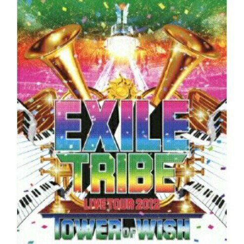 【新古品（未開封）】【BD】EXILEEXILE TRIBE LIVE TOUR 2012 TOWER OF WISH(2Blu-ray Disc) [RZXD-59232]