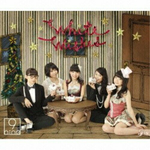 CD / 9nine / White Wishes (通常盤) / SECL-1257