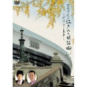 DVD / 趣味教養 / 古地図で辿る江戸みち探訪噺〜街道は今日も泰平〜 / VPBF-13743