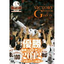 DVD / スポーツ / 優勝 読売ジャイアンツ2012~新時代への躍動~ / VPBH-13728