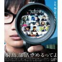 BD / 邦画 / 桐島、部活やめるってよ(Blu-ray) (本編Blu-ray+特典DVD) / VPXT-71240