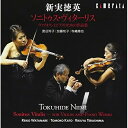 新実徳英:ソニトゥス・ヴィターリス ヴァイオリンとピアノのための作品集渡辺玲子、加藤知子、寺嶋陸也ワタナベレイコ/カトウトモコ/テラシマリクヤ わたなべれいこ/かとうともこ/てらしまりくや　発売日 : 2012年9月25日　種別 : CD　JAN : 4990355006252　商品番号 : CMCD-28275【商品紹介】渡辺玲子・加藤知子・寺嶋陸也が放つ音の煌きとアンサンブルの妙技が光る、新実徳英渾身のヴァイオリン作品集。【収録内容】CD:11.ヴァイオリン協奏曲集(ソニトゥス・ヴィターリス) ソニトゥス・ヴィターリス I-ヴァイオリンとピアノのための2.ヴァイオリン協奏曲集(ソニトゥス・ヴィターリス) ソニトゥス・ヴィターリス II-ヴァイオリンとピアノのための3.ヴァイオリン協奏曲集(ソニトゥス・ヴィターリス) ソニトゥス・ヴィターリス III-ヴァイオリン独奏のための4.ヴァイオリン協奏曲集(ソニトゥス・ヴィターリス) ソニトゥス・ヴィターリス IV-ヴァイオリンとピアノのための5.ヴァイオリン協奏曲集(ソニトゥス・ヴィターリス) ソニトゥス・ヴィターリス V-ヴァイオリンとピアノのための6.2台のヴァイオリンのための(舞踊組曲-I love Lucy) I.サンセット・ブルース7.2台のヴァイオリンのための(舞踊組曲-I love Lucy) II.風のワルツ8.2台のヴァイオリンのための(舞踊組曲-I love Lucy) III.ルーシーのタンゴ