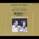 CD / 服部良一 / 僕の音楽人生 (低価格盤) / COCA-71103