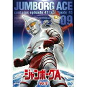 【取寄商品】DVD / キッズ / ジャンボーグA VOL.9 / DSZS-7309