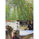 DVD / 趣味教養 / 嵐山光三郎の大人のぶらり旅 第一巻 食と歴史を旅する篇 / GNBW-1091