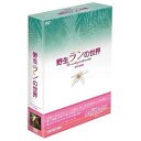 野生ランの世界 DVD-BOX趣味教養アンソニー・ラム　発売日 : 2006年5月25日　種別 : DVD　JAN : 4988102249038　商品番号 : GNBW-7284