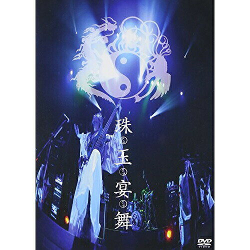 DVD / 陰陽座 / 珠玉宴舞 (通常版) / KIBM-108