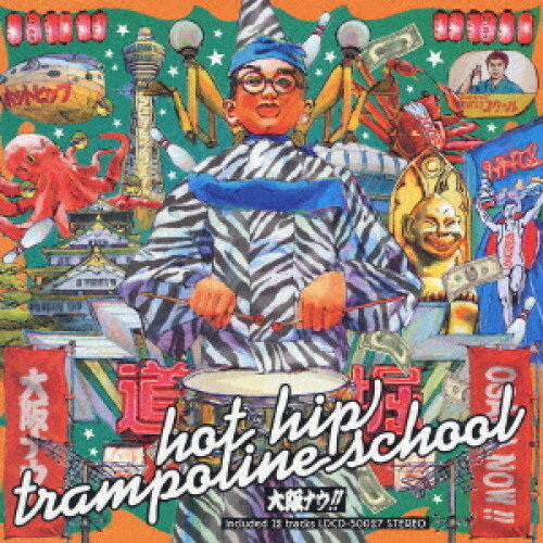 CD / hot hip trampoline school / 大阪ナウ!! / LDCD-50027