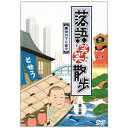 DVD / 趣味教養 / 落語笑笑散歩 隅田川下り遊々 第三巻 / MHBW-49