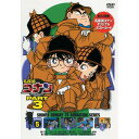 名探偵コナン PART 3 Volume5キッズ青山剛昌、高山みなみ、山崎和佳奈、神谷明　発売日 : 2006年3月24日　種別 : DVD　JAN : 4582137881906　商品番号 : ONBD-2519【収録内容】DVD:11.謎(オープニングテーマ)2.君がいない夏(エンディングテーマ)