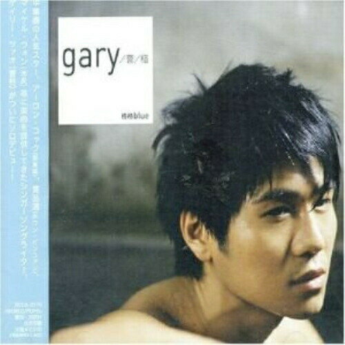 CD / ゲイリー・ツァオ(曹格) / Blue (歌詞対訳付) (北京語盤) / RCCA-2170