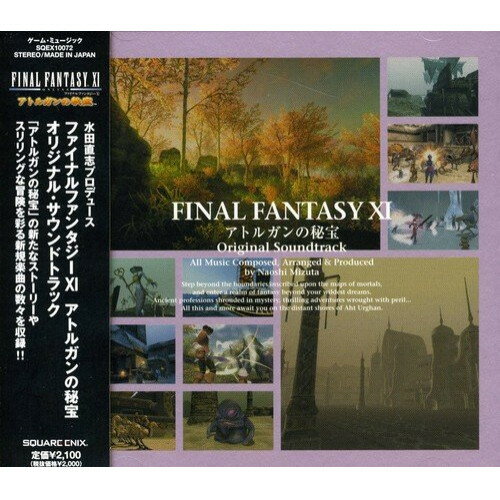 FINAL FANTASY XIアトルガンの秘宝 オリジナル・サウンドトラックゲーム・ミュージック　発売日 : 2006年5月24日　種別 : CD　JAN : 4988601460477　商品番号 : SQEX-10072【商品紹介】オンラインゲーム「FINAL FANTASY XI」の拡張版「アトルガンの秘宝」のオリジナル・サウンドトラック。