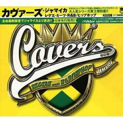 CD / オムニバス / カヴァーズ・ジャマイカ レゲエ・ミーツ・R&B/ヒップホップ / VICP-63418