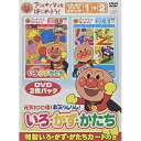 DVD / キッズ / アンパンマンとはじめよう! 色・数・形編 元気100倍! 勇気りんりん! いろ・かず・かたち / VPBE-15342