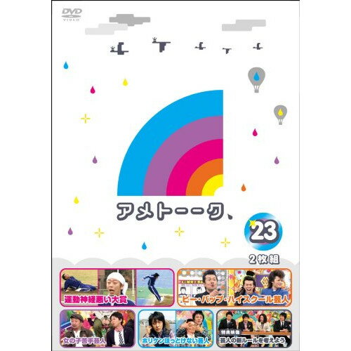 ڿʡ̤ˡۡDVD۱夬⥢ȡ! DVD(23) [YRBN-90473]