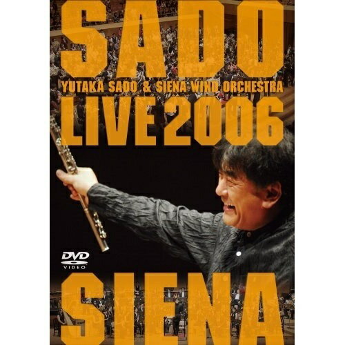 DVD / 佐渡&シエナ / アフリカン・シンフォニー ブラスの祭典ライヴ2006 / AVBL-25517