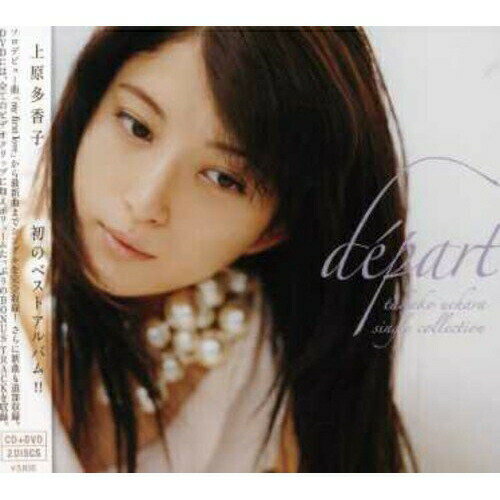 CD / 上原多香子 / depart -takako uehara single collection- (CD+DVD) / AVCD-16119
