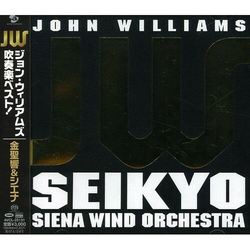 CD / 金聖響&シエナ / JW ジョン・ウィリアムズ 吹奏楽ベスト! / AVCL-25131