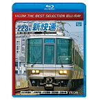 【取寄商品】BD / 鉄道 / 琵琶湖線経由 223系新快速 姫路～京都～米原～近江塩津(Blu-ray) (数量限定版) / BL-6312