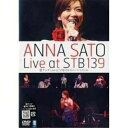 Live at STB139 スイートベイジル里アンナサトアンナ さとあんな　発売日 : 2006年12月20日　種別 : DVD　JAN : 4988001958178　商品番号 : CHBP-1003