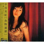 CD / 中谷美紀 / 食物連鎖 (低価格盤) / FLCG-3131