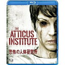 恐怖の人体研究所(Blu-ray) (廉価版)洋画ウィリアム・メイポーザー、リア・キルステッド、ロブ・カーコヴィッチ、クリス・スパーリング、ダン・クリフトン　発売日 : 2016年6月23日　種別 : BD　JAN : 4988102389567　商品番号 : GNXF-2082