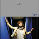 五月雨(Acoustic Ver.) (CD+DVD) (初回生産限定盤C)清春キヨハル きよはる　発売日 : 2008年5月14日　種別 : CD　JAN : 4582154680483　商品番号 : IKCR-95523【商品紹介】デビュー15周年を迎えた、清春がシングルをリリース。15年歌い続けた自信と、清春というアーティストの幅の広さを存分に発揮した楽曲。初回限定盤C仕様でアコースティックアレンジのメイン楽曲とバンドアレンジでのPVを収録したDVDに加え、C/WにはA、B仕様には未収録の楽曲を収録。【収録内容】CD:11.五月雨(Acoustic Ver.)2.バラ色の夢DVD:21.バラ色の夢(VIDEO CLIP)2.MAKING OF バラ色の夢