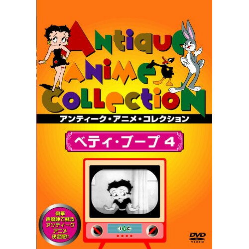 【取寄商品】DVD / 海外アニメ / ベティ・ブープ 4 / IVCF-5242