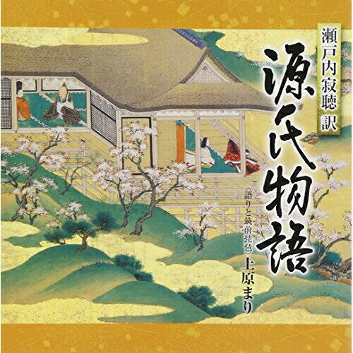 CD / 上原まり / 若紫(上・下) / KICG-5072