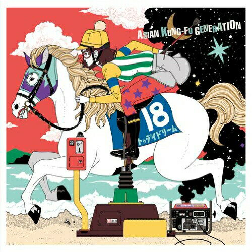 CD / ASIAN KUNG-FU GENERATION / それでは、また明日 (通常盤) / KSCL-2077